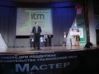 Мы – спонсоры «Мастер ИТ-2011»
